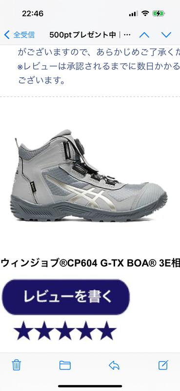 楽天市場】アシックス ウィンジョブ CP604 G-TX BOA ゴアテック