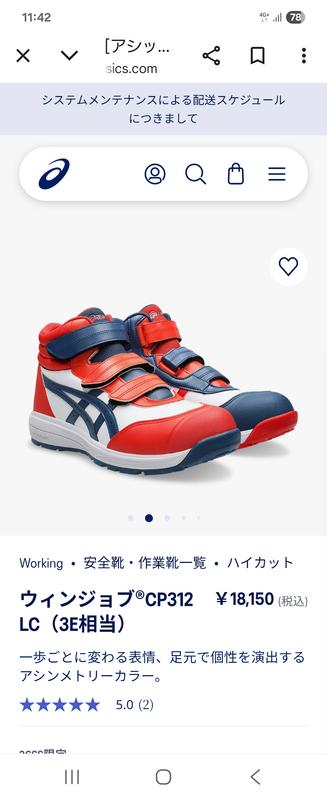 アシックス公式] ウィンジョブ®CP312 LC（3E相当） | ハイカット