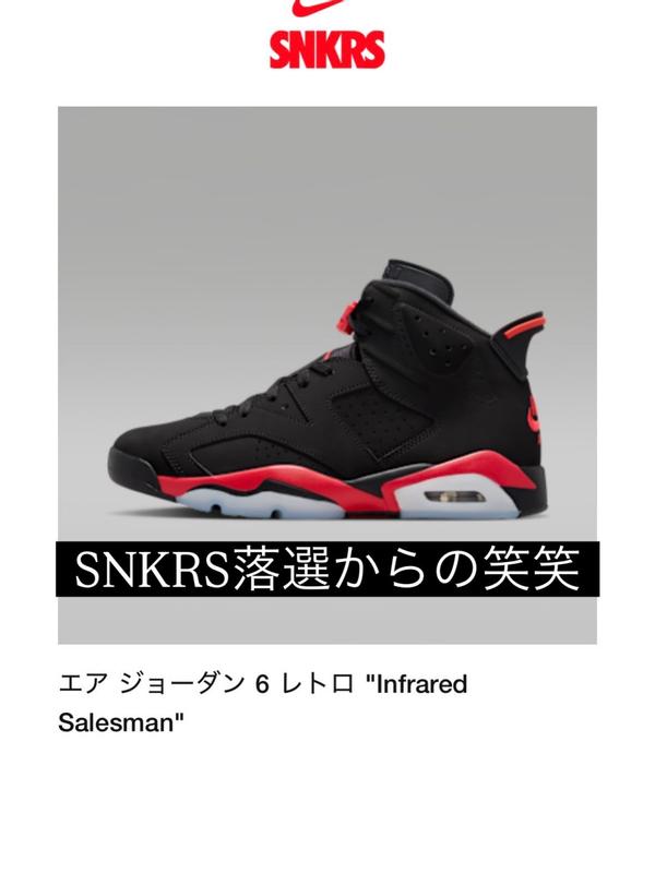 JORDAN BRAND AIR JORDAN 6 RETRO BLACK/LT CRIMSON（ジョーダン