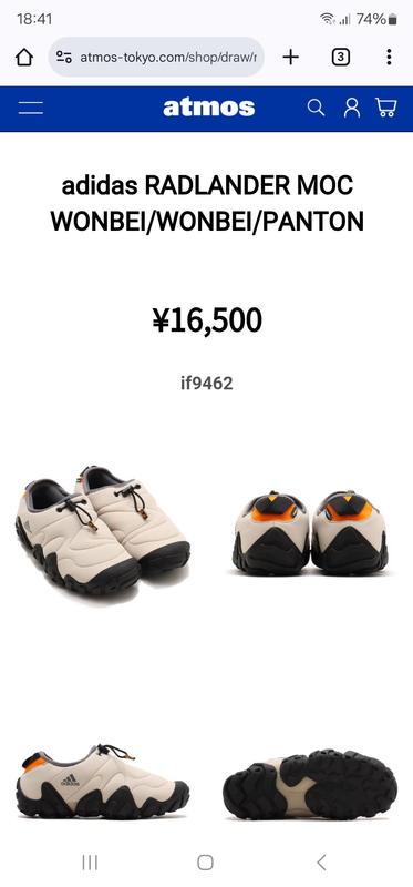 adidas RADLANDER MOC WONBEI/WONBEI/PANTON （アディダス ラッド