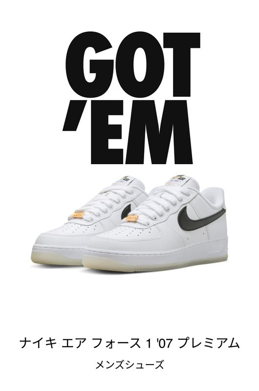 NIKE AIR FORCE 1 '07 PRM WHITE/BLACK-METALLIC GOLD-COCONUT
