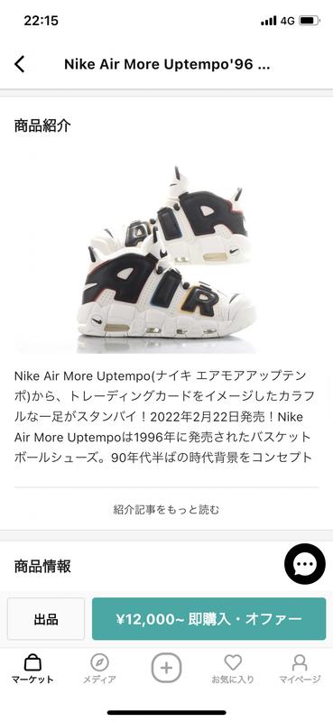 NIKE AIR MORE UPTEMPO '96 SAIL/BLACK-SAIL-TEAM ORANGE 21HO-I