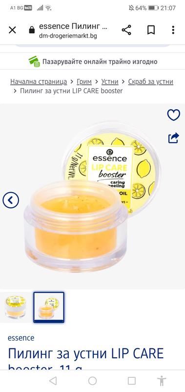 Buy essence LIP CARE booster overnight lip mask online