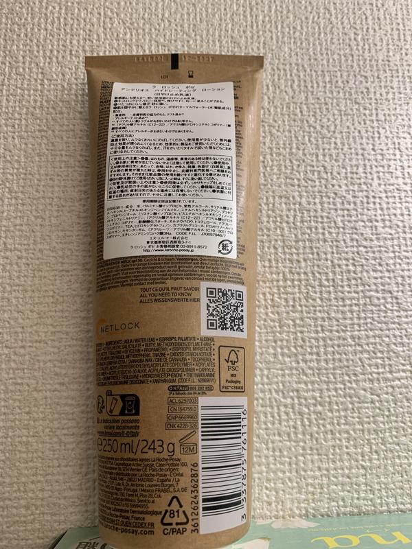 アンテリオス ハイドレーティング ローションの製品情報・口コミ - ラ