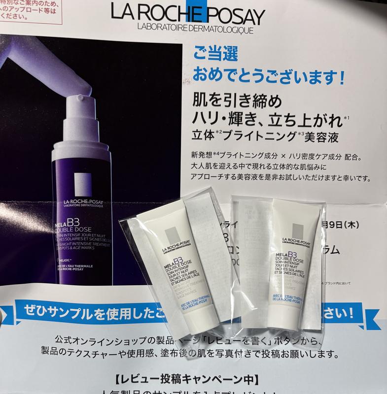 美容液】メラ B3 ダブル コンセントレート セラム​の製品情報・口コミ