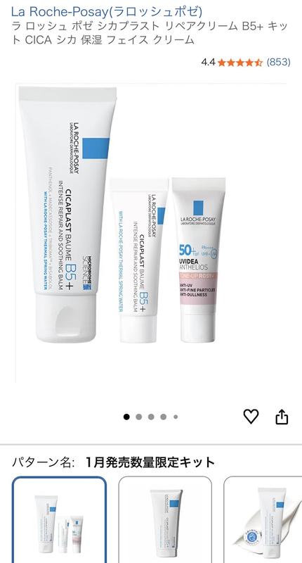 数量限定】シカプラスト リペアクリーム B5+​​ ＋ミニサイズ＋ミニ