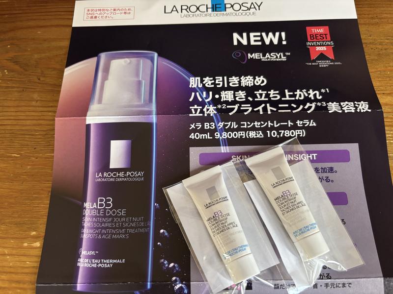 美容液】メラ B3 ダブル コンセントレート セラム​の製品情報・口コミ
