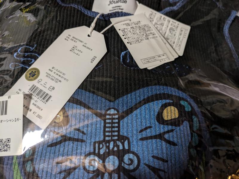 ジョジョの奇妙な冒険 ストーンオーシャン】ガーターフィットTシャツ