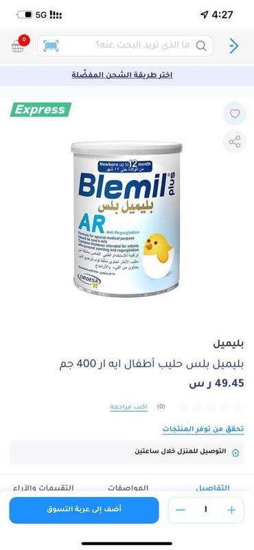 Blemil Plus Baby Milk Ar 400 gm