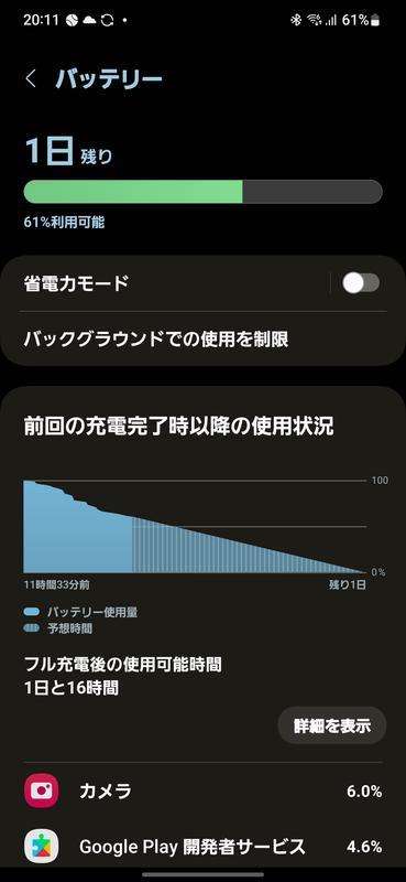 Galaxy S23