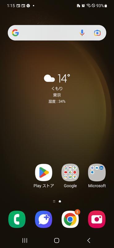 Galaxy S23 Ultra