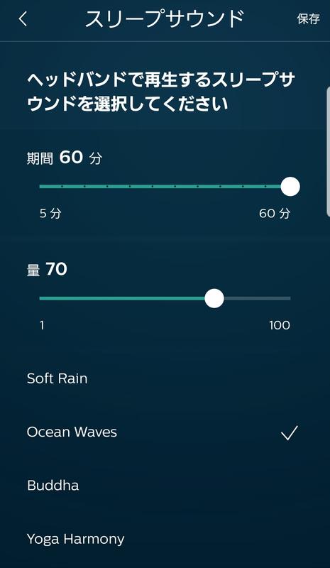 SmartSleep Deep Sleep Headband 2 Smartsleep ディープスリープ