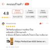 ภาพขนาดย่อ