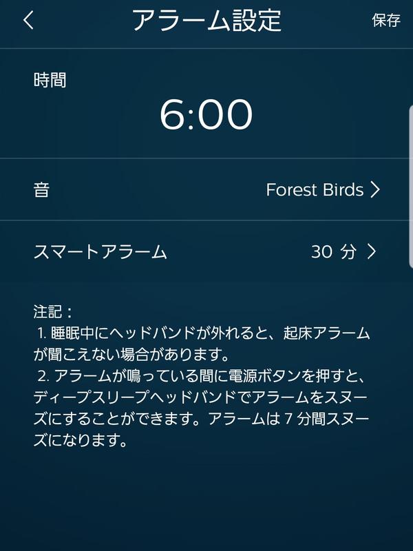 SmartSleep Deep Sleep Headband 2 Smartsleep ディープスリープ