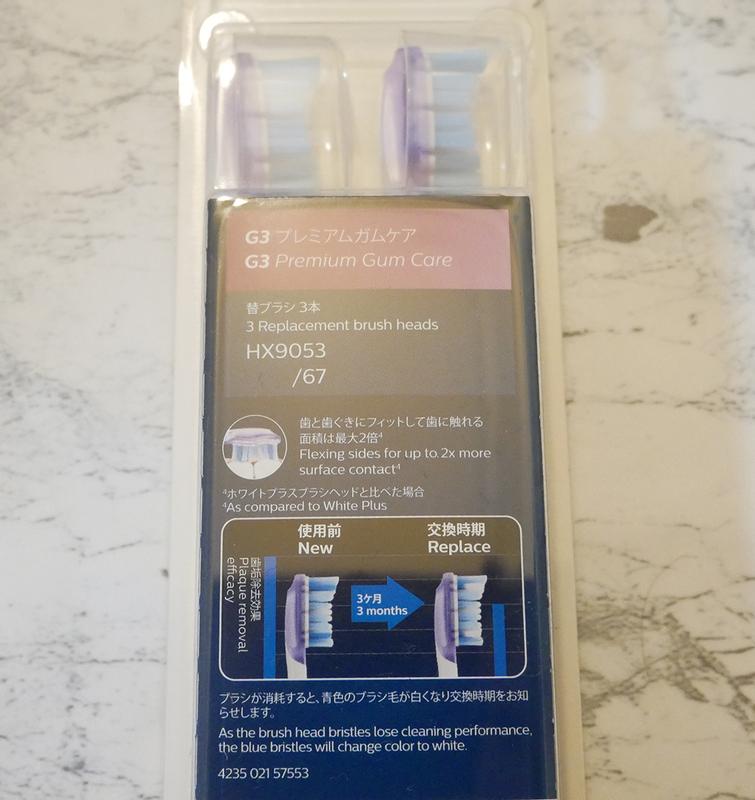 G3 Premium Gum Care ソニッケアー プレミアムガムケア ブラシヘッド