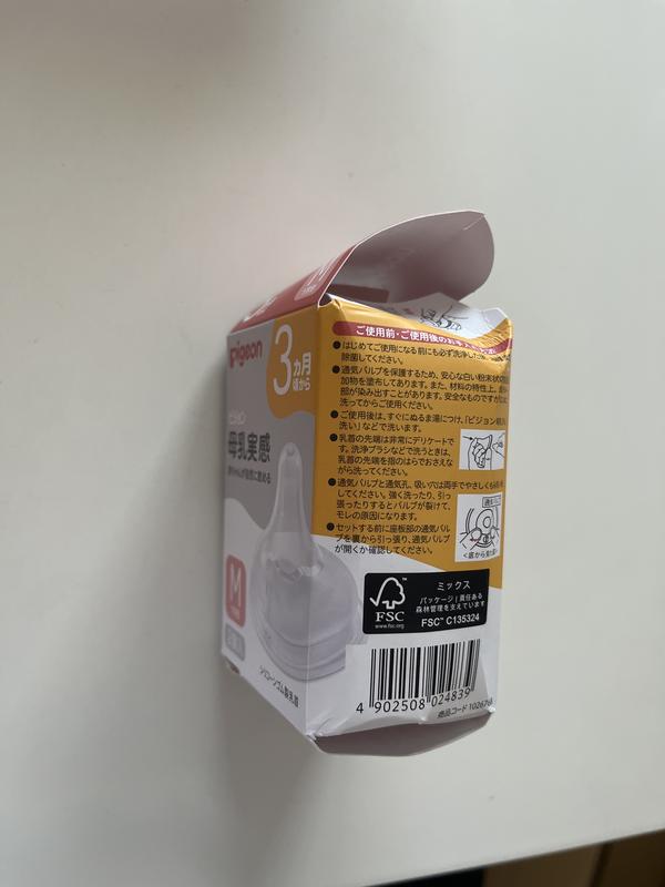 母乳実感 乳首 15ヵ月~/3Lサイズ 2個入(リニューアル品 母乳実感 乳首 15ヵ月~/3Lサイズ 2個入(リニューアル品