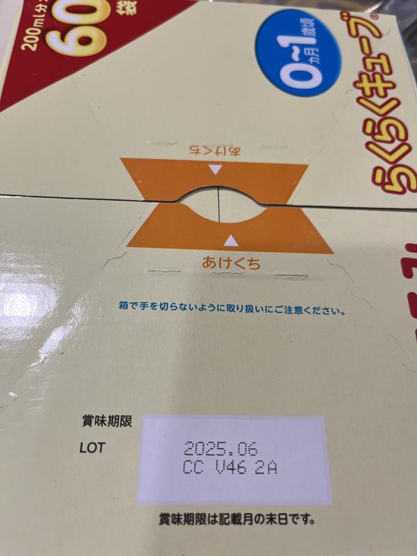 ◇明治 ほほえみ らくらくキューブ 27g×60袋入 : サンドラッグe