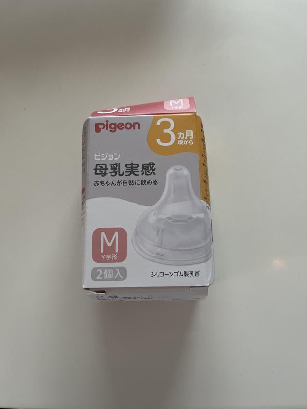 母乳実感 乳首 6ヵ月~/Lサイズ 2個入(リニューアル品 母乳実感 乳首 6ヵ月~/Lサイズ 2個入(リニューアル品