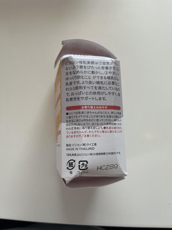 母乳実感 乳首 15ヵ月~/3Lサイズ 2個入(リニューアル品 母乳実感 乳首 15ヵ月~/3Lサイズ 2個入(リニューアル品