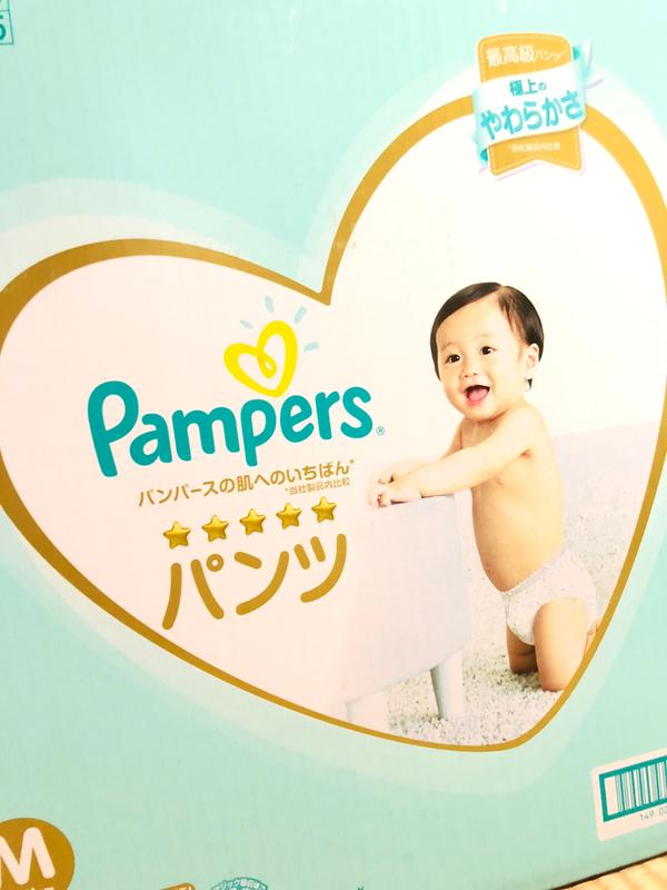 NEW! パンパース 肌へのいちばん たっちMサイズ（6～12kg） 96枚