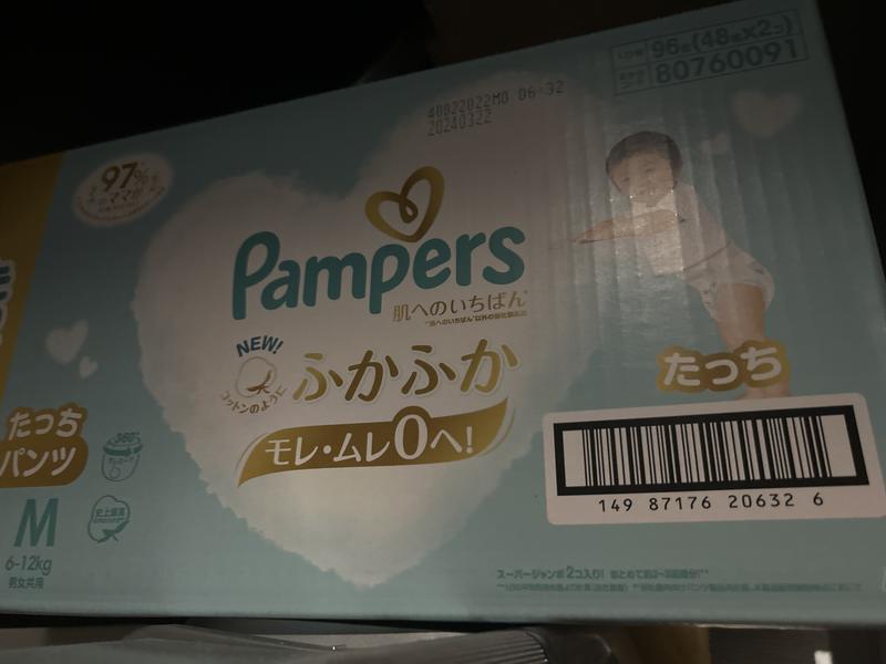 NEW! パンパース 肌へのいちばん たっちMサイズ（6～12kg） 96枚